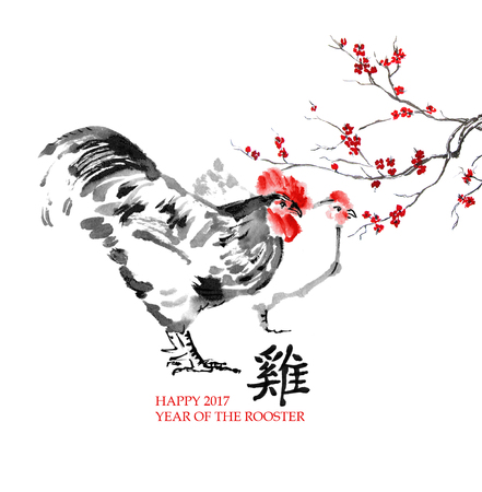 Happy Chinese New Year 2017 Image